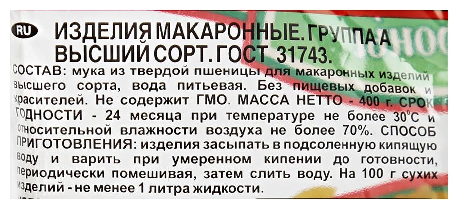 Мак.изделия МАКФА Рожки гладкие м/у 400г
