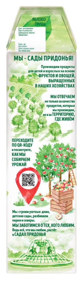 Сок САДЫ ПРИДОНЬЯ груша яблоко без сахара 1л