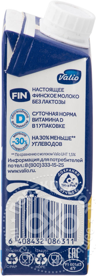 Молоко Valio Eila Zero Lactose ультрапастер. безлактозное 1.5%