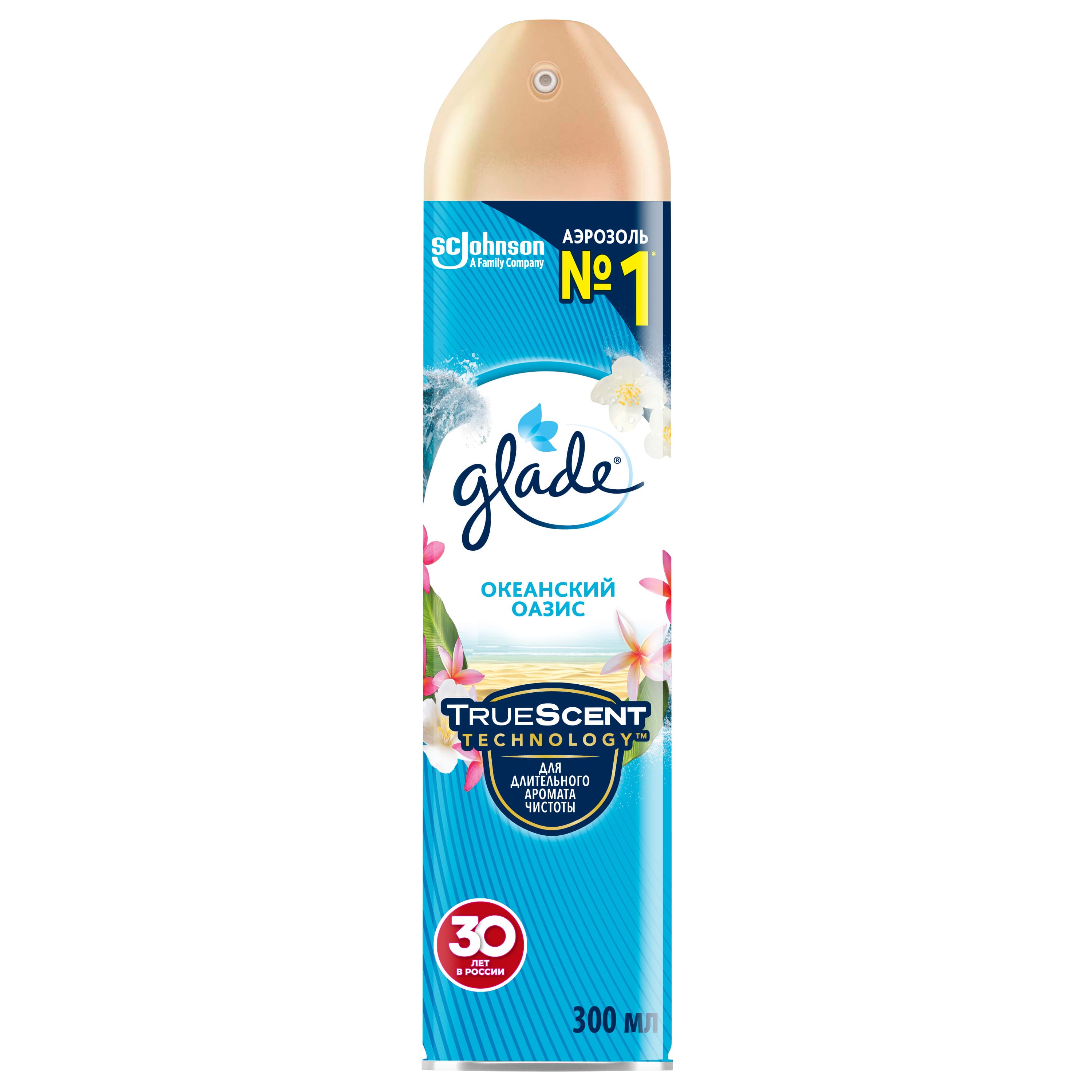Освежитель воздуха ГЛЕЙД Океанский оазис 300мл