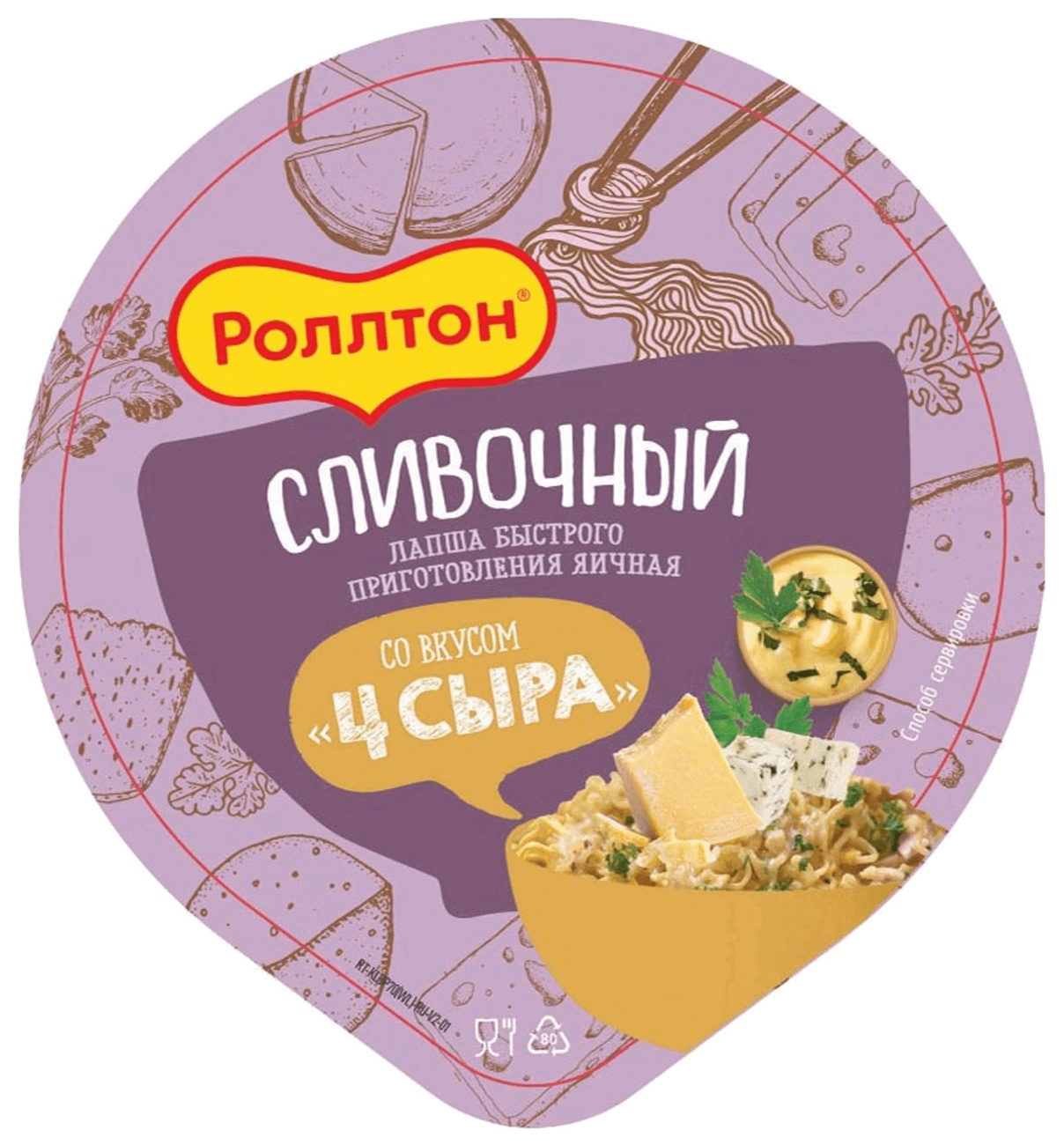 Лапша б/п РОЛЛТОН Четыре сыра стакан 70г