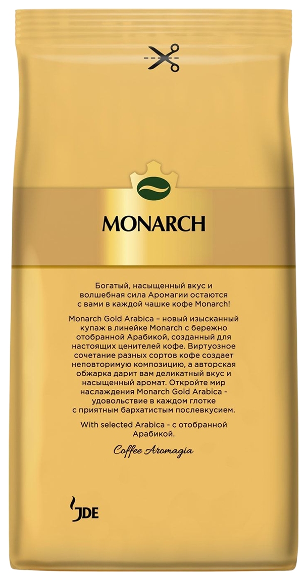 Кофе МОНАРХ Голд Арабика зерно 200г