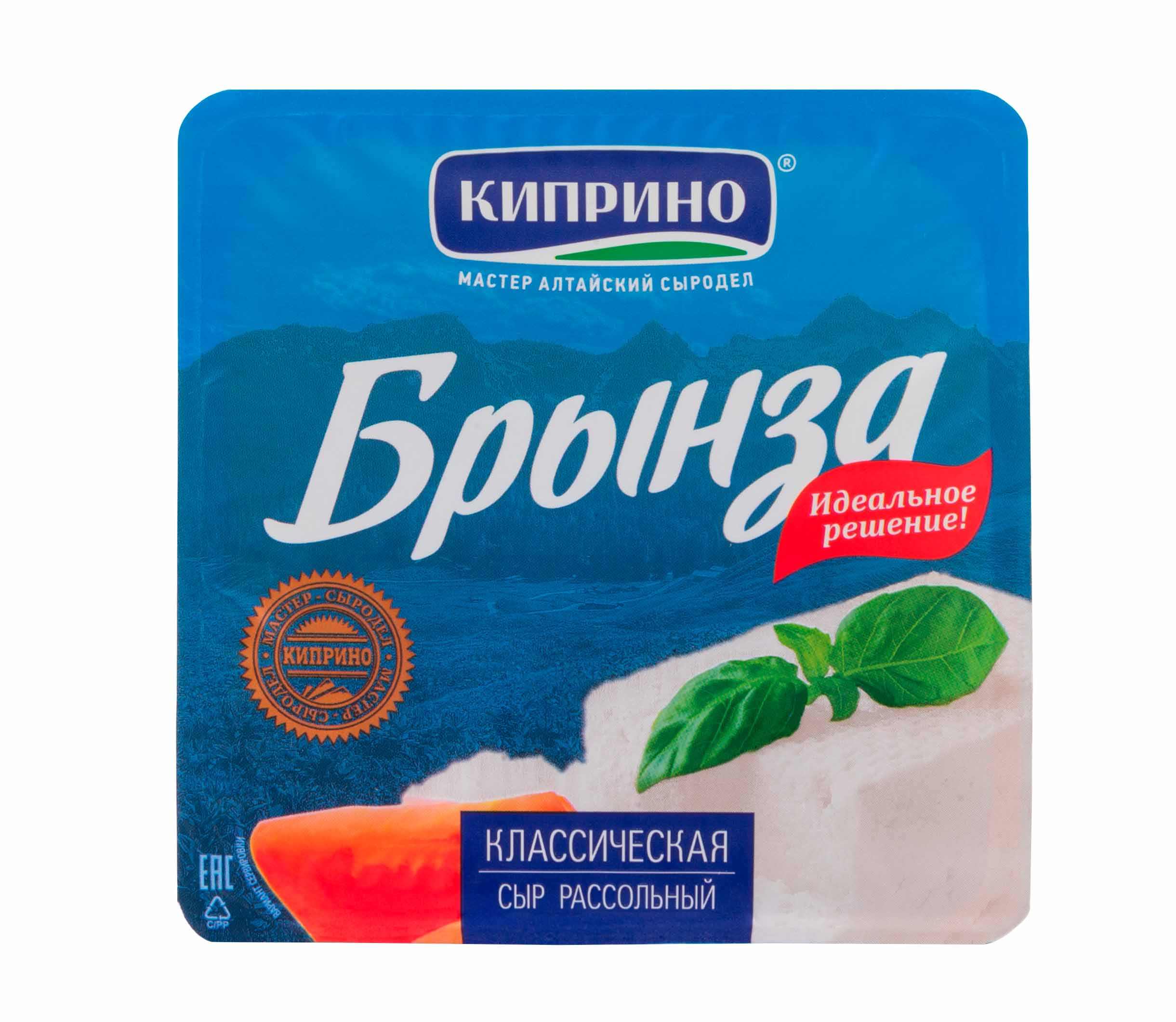 Сыр рассольный КИПРИНО Брынза бзмж 40% 200г