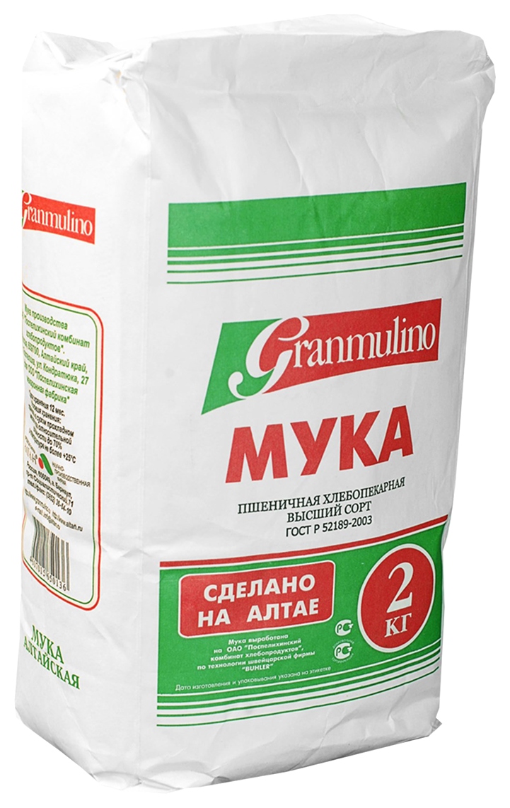 Мука ГРАНМУЛИНО пшеничная в/с  м/у 2кг