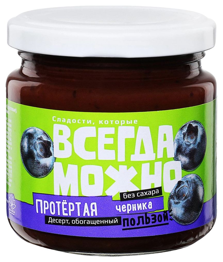 Ягода протертая ВСЕГДА МОЖНО черника 200г