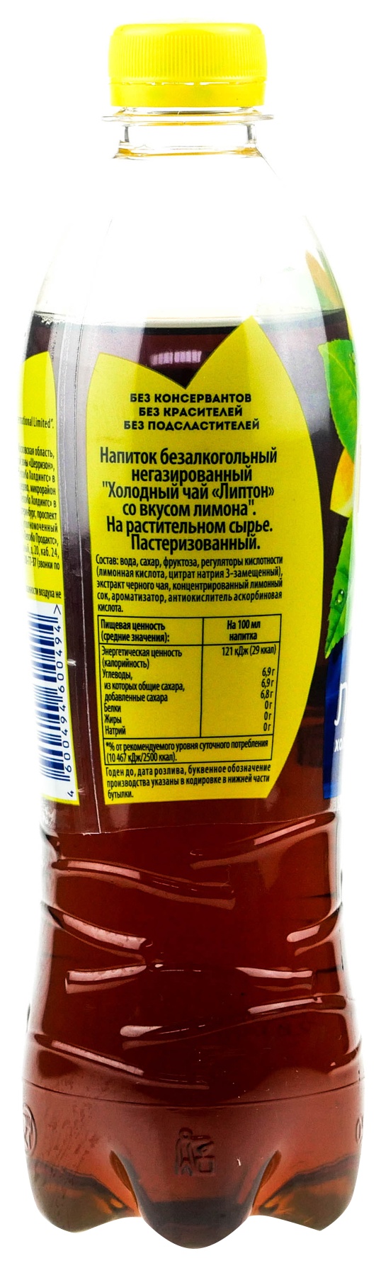Чай ЛИПТОН лимон 0.5л
