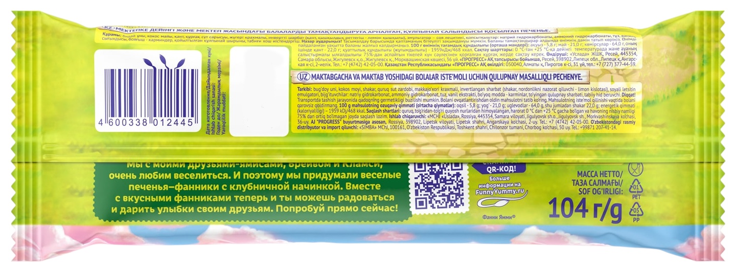 Печенье ФАННИ ЯММИ клубника 104г