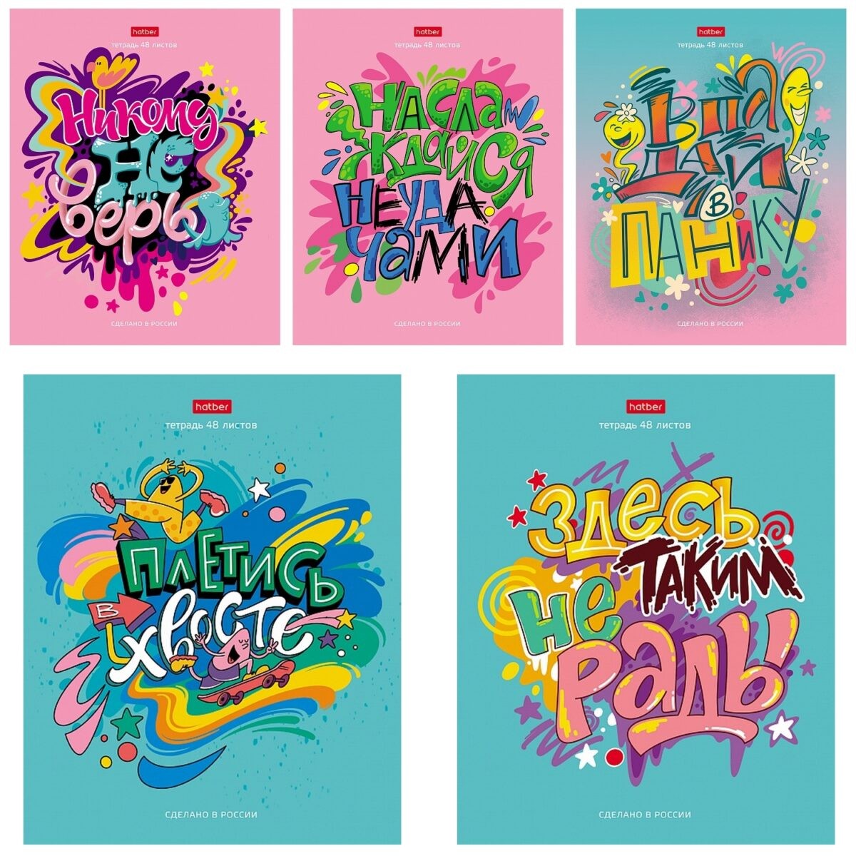 Тетрадь ХАТБЕР Выпуск №1 клетка 48л в ассортименте арт.48Т5В1