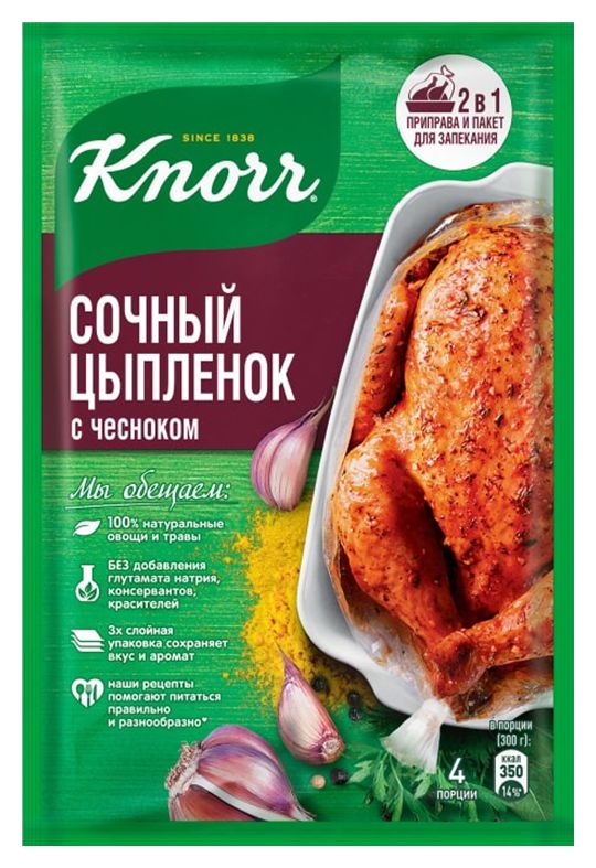 Приправа КНОРР Сочный цыпленок с чесноком м/у 29г