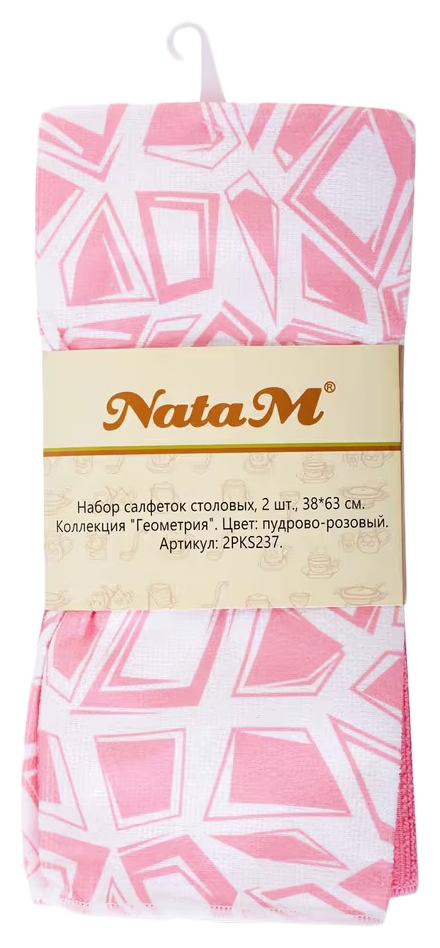 Салфетка столовая НАТАМ Геометрия пудрово-розовая 38*63см 2шт арт.2PKS237