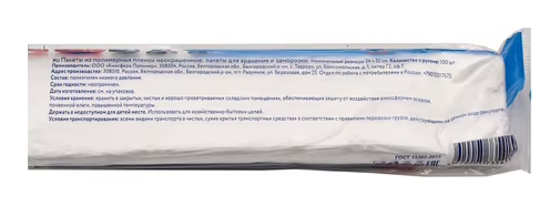 Пакеты для хранения и заморозки ФРЕКЕН БОК 100шт