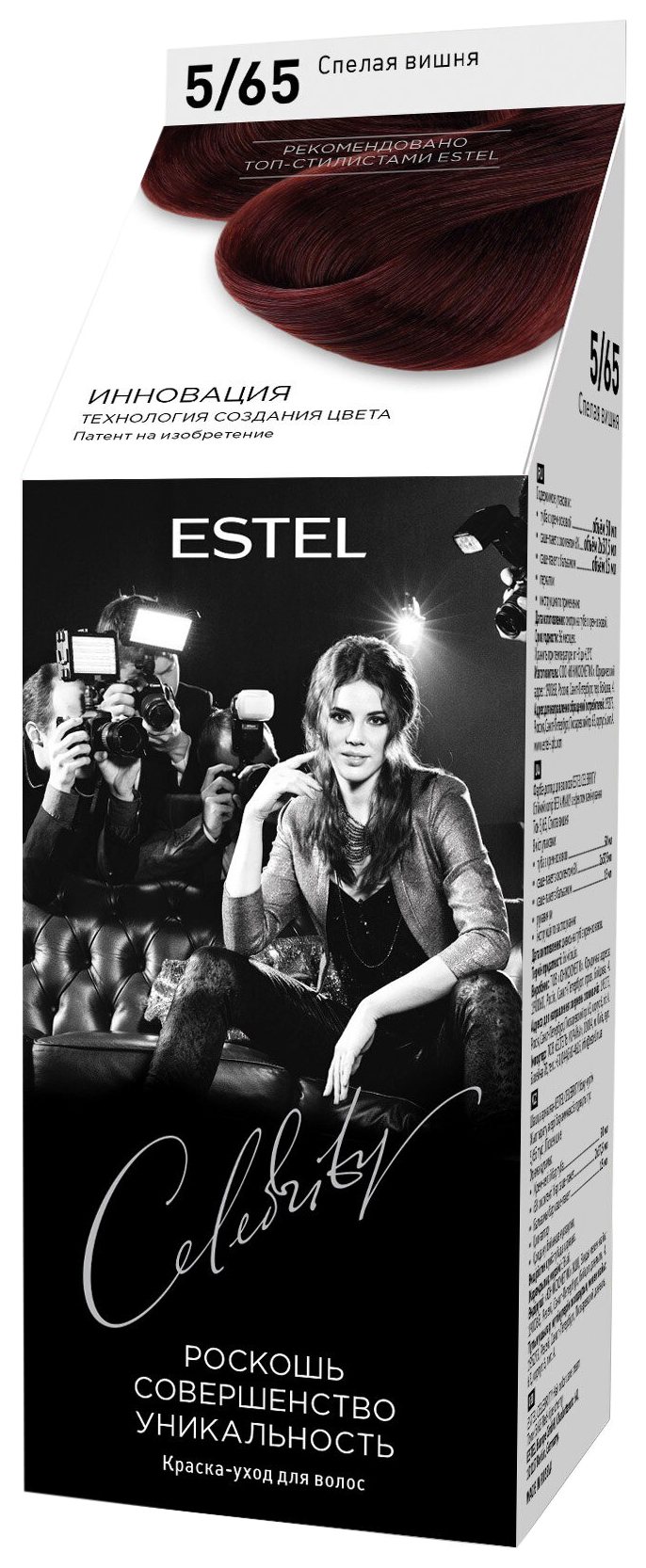 Краска-уход для волос ЭСТЕЛЬ Селебрити Спелая вишня №5/65