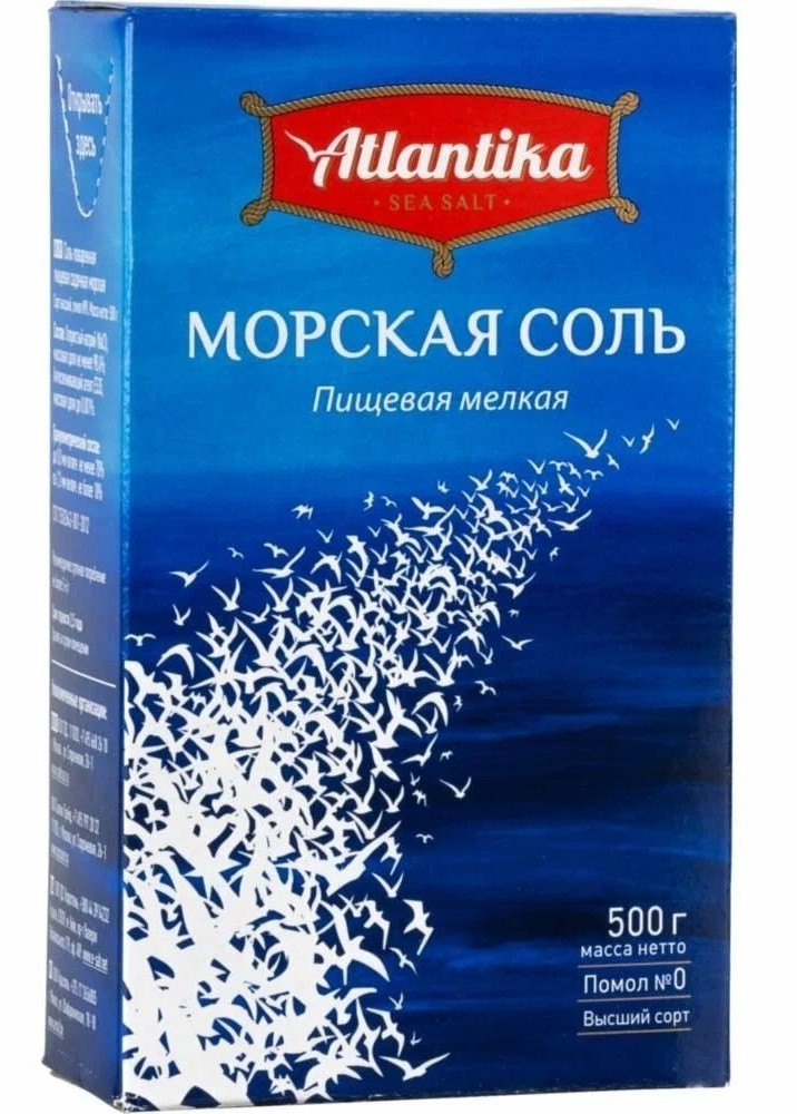 Соль морская АТЛАНТИКА мелкая 500г