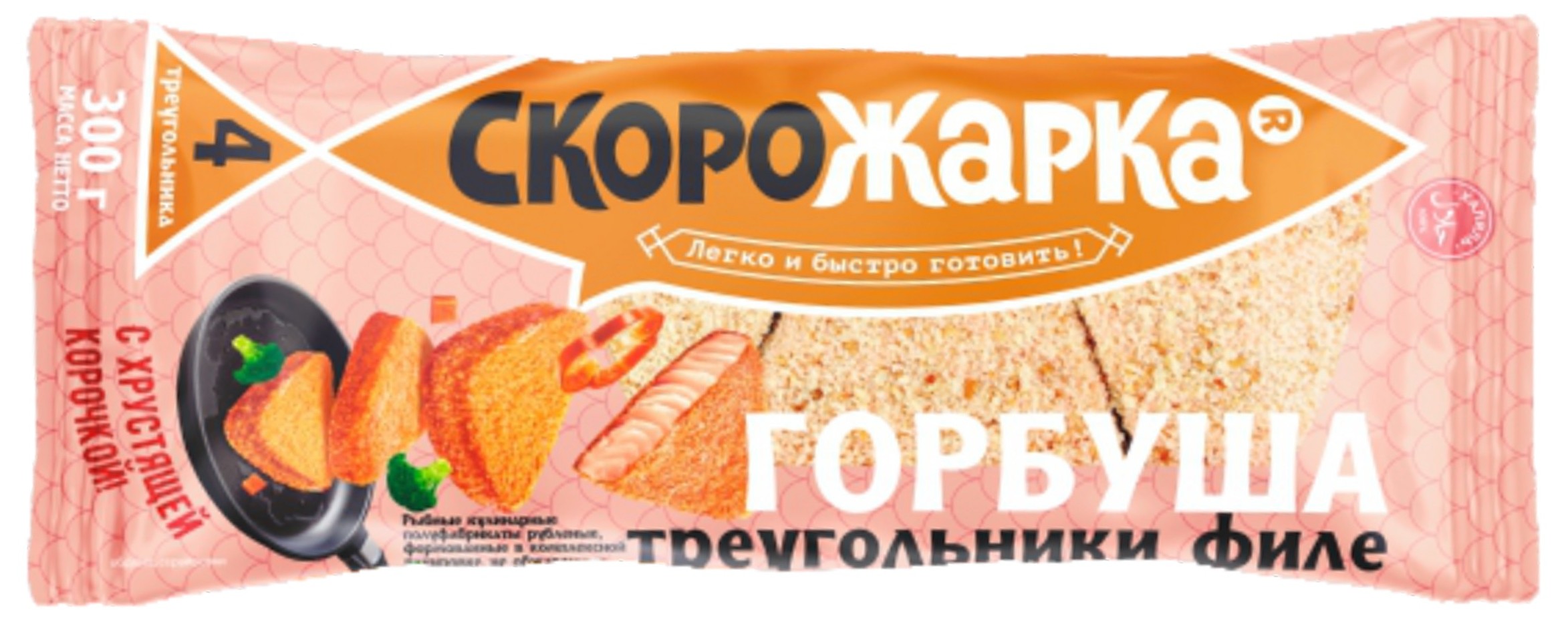 Треугольники СКОРОЖАРКА лососевые 300г
