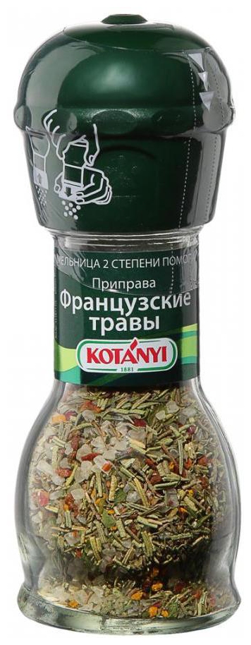 Приправа КОТАНИ французские травы мельница ст/б 33г