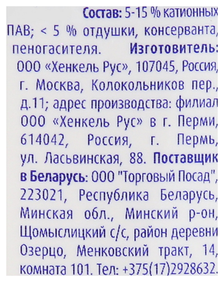 Кондиционер-концентрат ВЕРНЕЛЬ детский 1820мл