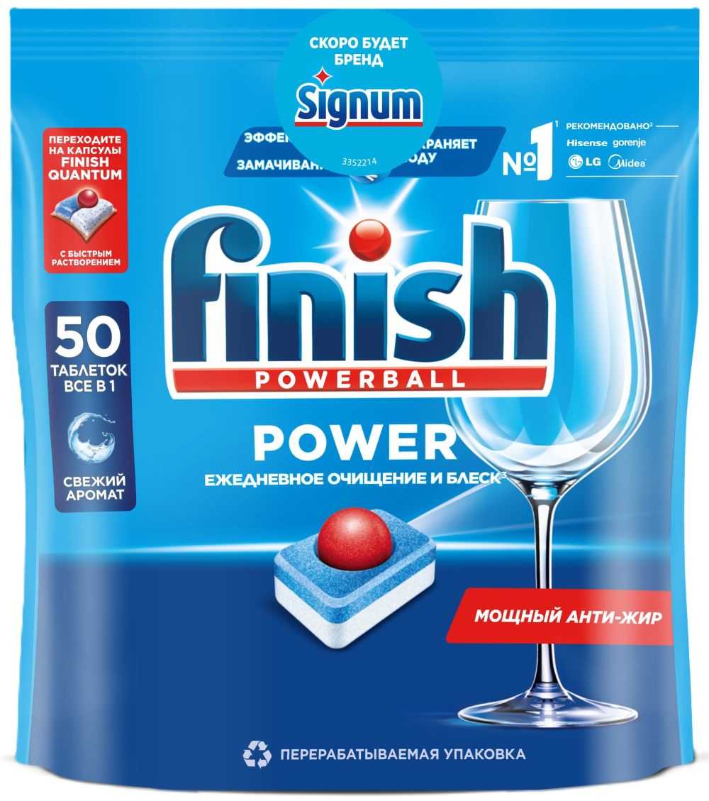 Таблетки для ПММ ФИНИШ Пауэр болл все в 1 макс 50шт