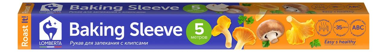 Рукав для запекания ЛОМБЕРТА 35см 5м