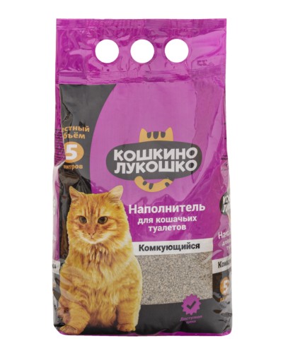 Наполнитель для туалета КОШКИНО ЛУКОШКО Комкующийся 5л