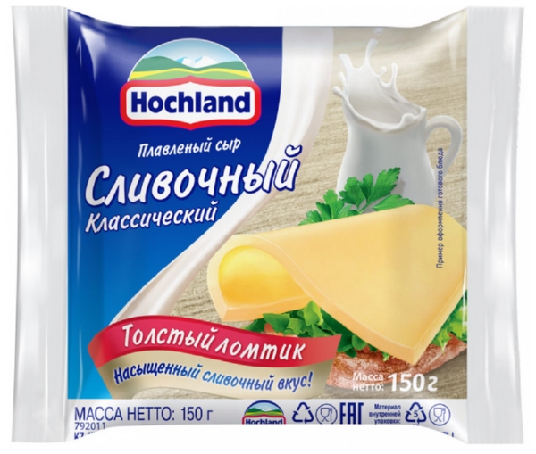Сыр плавленый ХОХЛАНД Классический сливочный бзмж 45% 150г