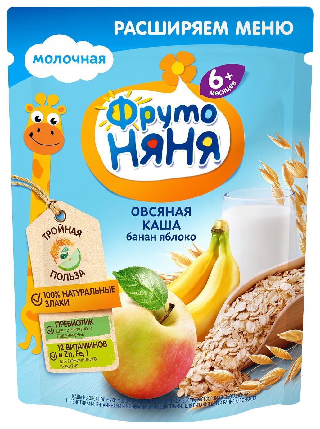 Каша ФРУТОНЯНЯ овсяная банан яблоко молочная бзмж п/пак 200г