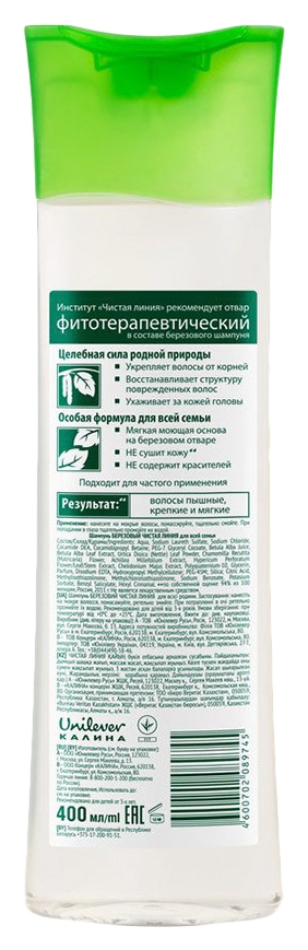 Шампунь ЧИСТАЯ ЛИНИЯ Березовый для всей семьи 400мл
