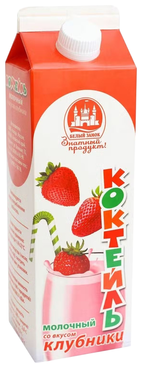 Коктейль молочный БЕЛЫЙ ЗАМОК со вкусом клубники бзмж 2.3% 900г