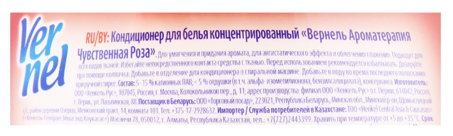 Кондиционер-концентрат ВЕРНЕЛЬ Чувственная роза 1740мл