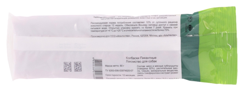 Лакомство для собак ТИТБИТ Колбаски Пикантные 80г