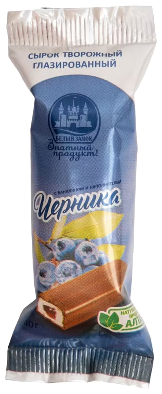 Сырок глазированный БЕЛЫЙ ЗАМОК черника бзмж 23% 40г