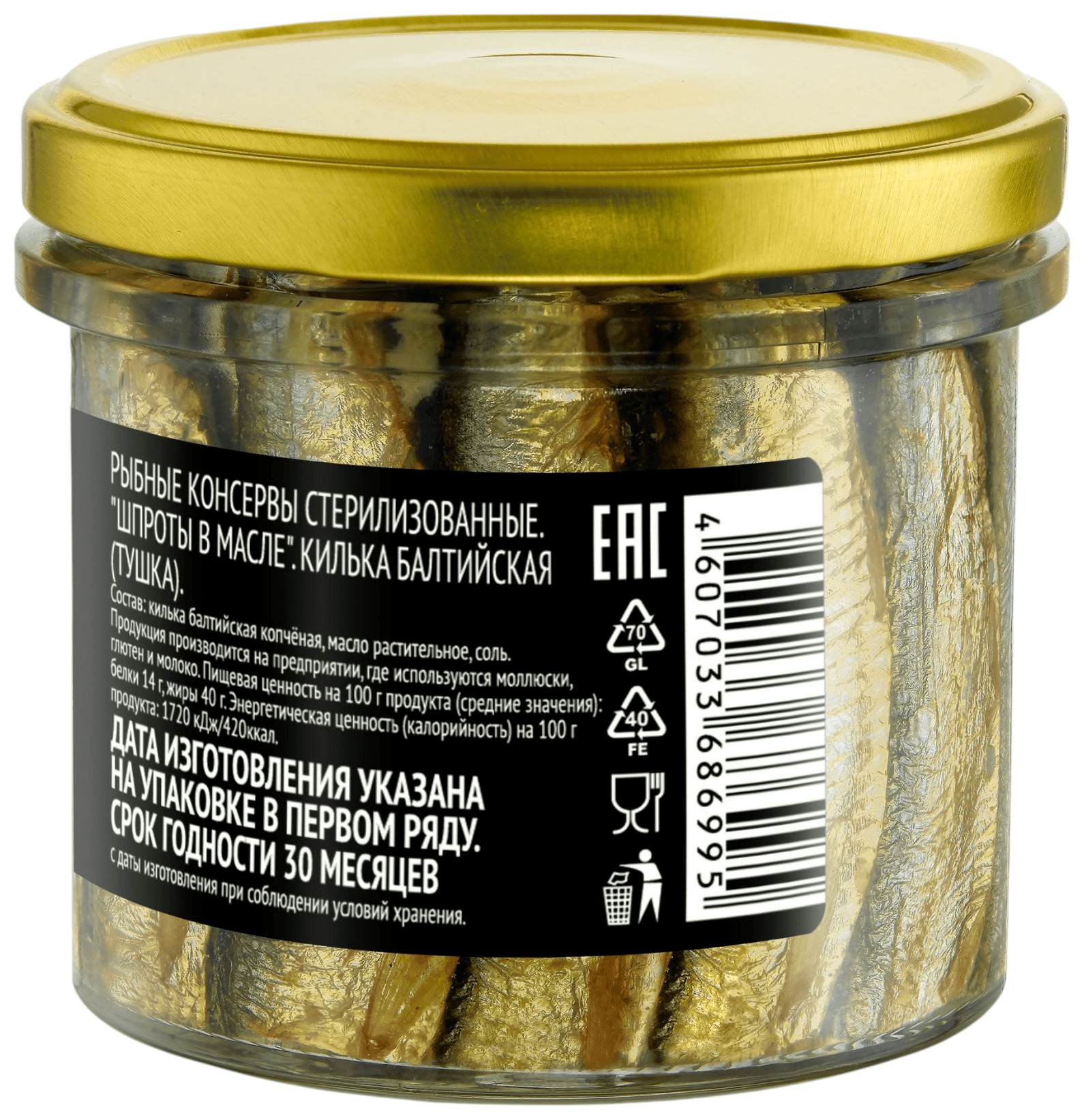 Шпроты КАПИТАН ВКУСОВ в масле ст/б 250г