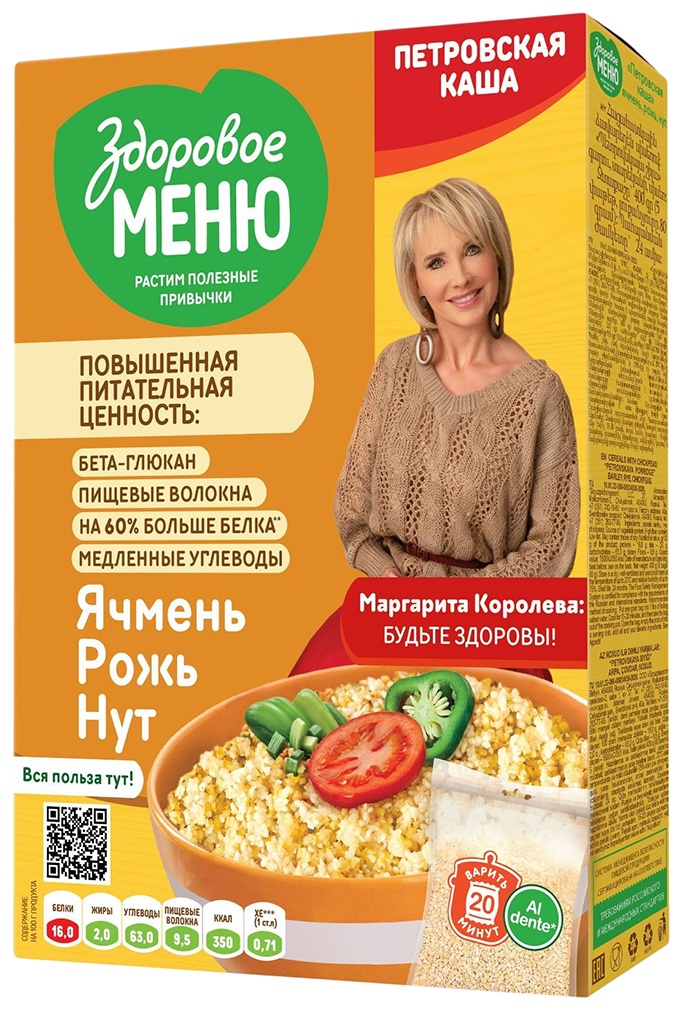 Каша ЗДОРОВОЕ МЕНЮ Петровская ячмень+нут карт/уп 400г