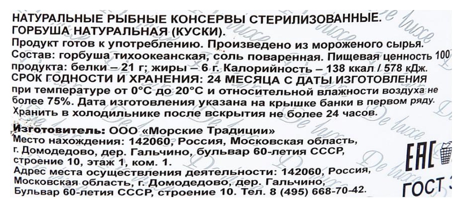 Горбуша УЛЬТРАМАРИН натуральная ж/б ключ 240г