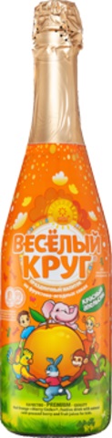 Шампанское детское ВЕСЕЛЫЙ КРУГ красный апельсин ст/б 0.75л