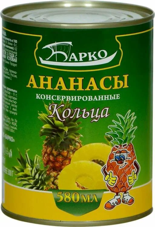 Ананасы БАРКО кольца 580мл
