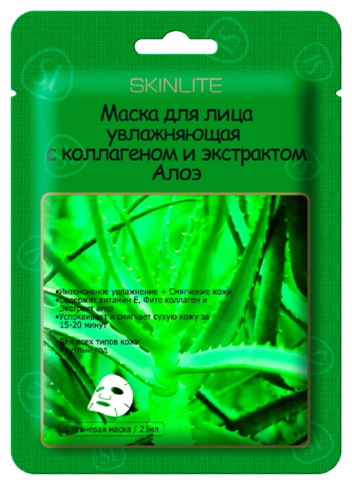 Маска для лица СКИНЛАЙТ Коллаген и экстракт алоэ увлажняющая тканевая