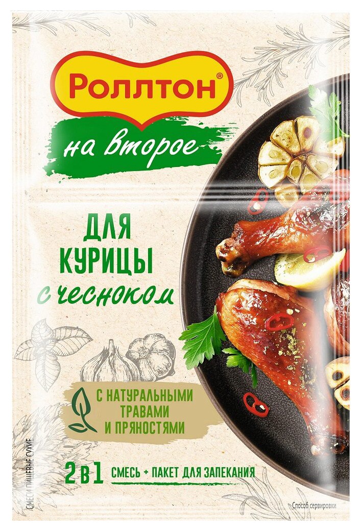 Смесь РОЛЛТОН На второе для курицы с чесноком м/у 38г