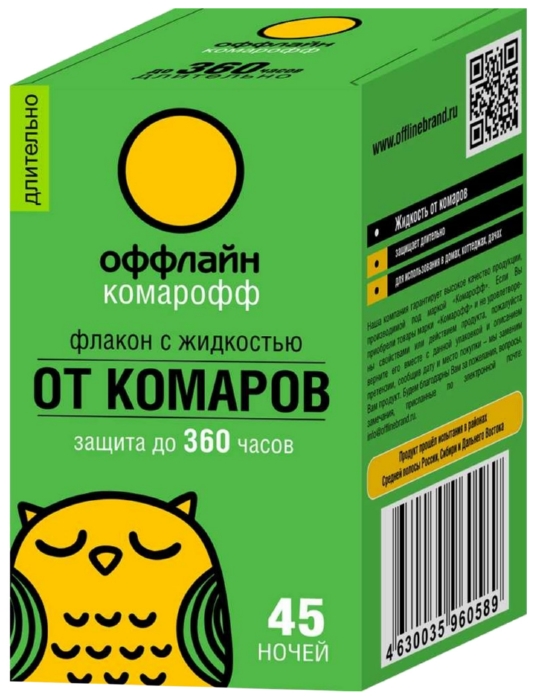 Жидкость для фумигатора КОМАРОФФ Длительно без запаха 45 ночей 30мл