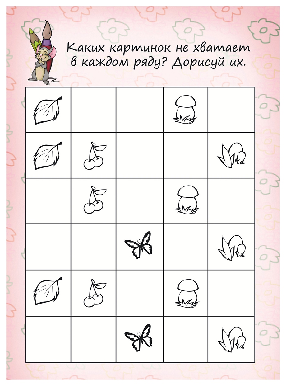 Раскраска-развивашка ЛИС Лиса арт.РРКСБ-008