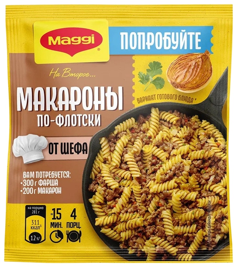 Смесь МАГГИ На второе макароны по-флотски м/у 26г