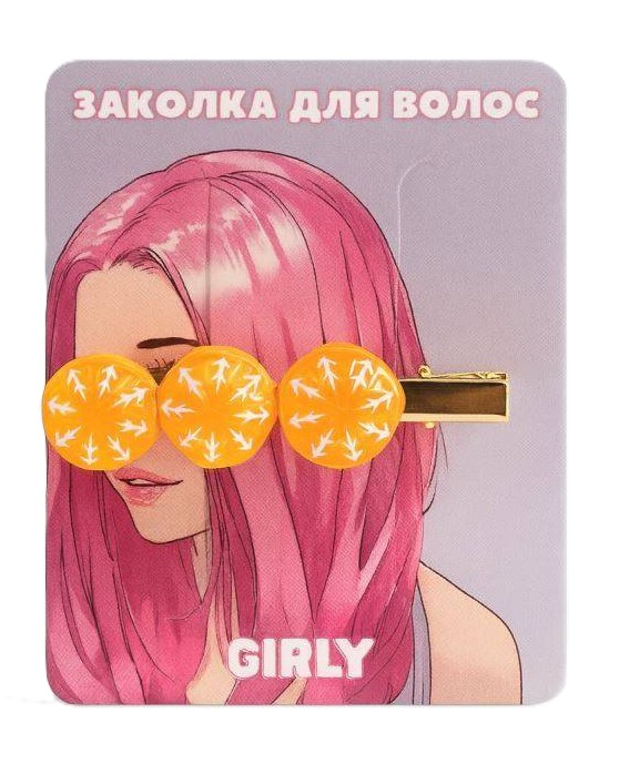 Заколка для волос ГЕРЛИ Джуси орандж арт.121P-031-01