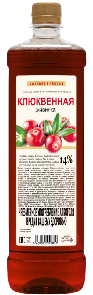 Плодовая алкогольная продукция ЖИВИНКА Клюквенная красная п/сл 14% 0.9л