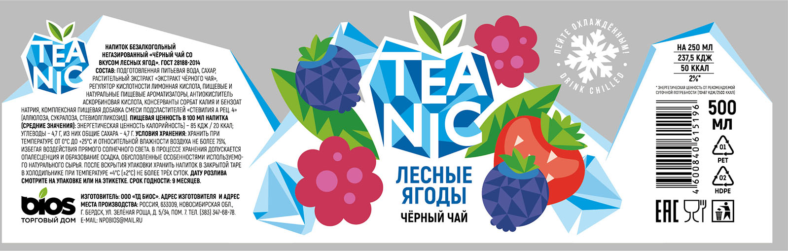 Чай ТИАНИК черный лесные ягоды 0.5л