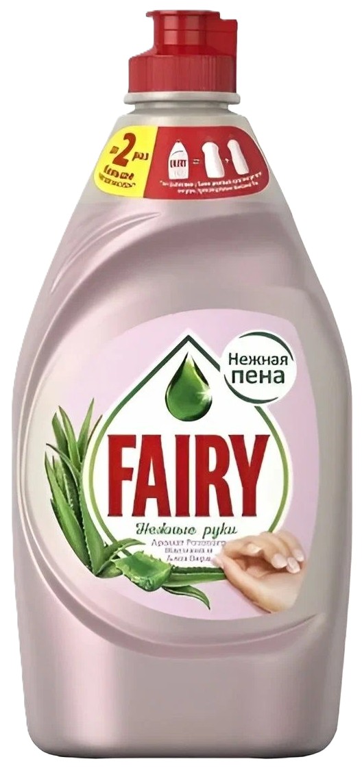 Средство для мытья посуды ФЕЙРИ Нежные руки Розовый жасмин и алоэ вера 450мл