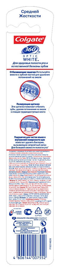 Зубная щетка КОЛГЕЙТ Оптик вайт 360 средняя 1шт