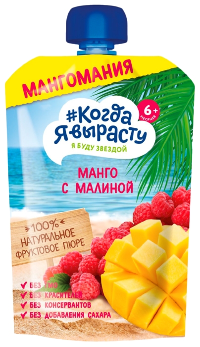 Пюре КОГДА Я ВЫРАСТУ яблоко манго малина с 8мес м/у 180г