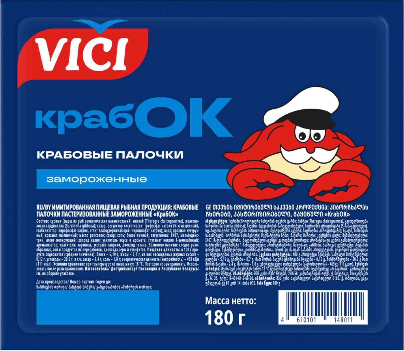 Крабовые палочки ВИЧИ Крабок с/м 180г