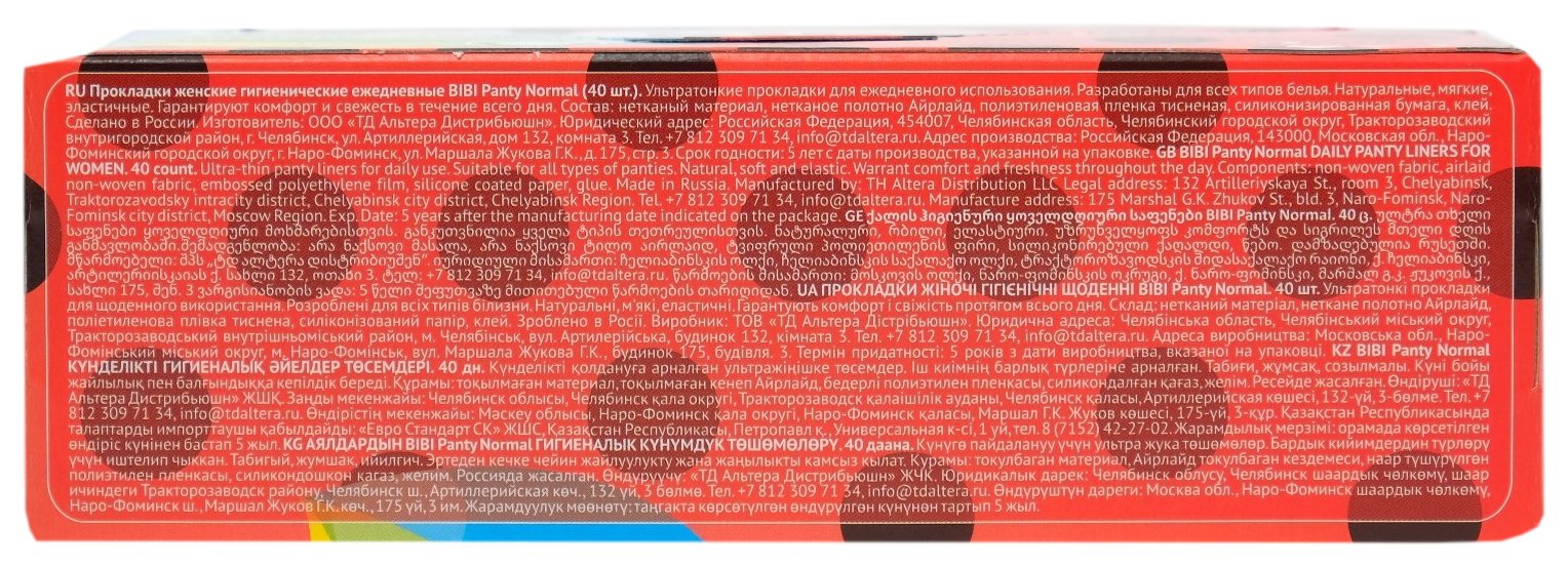 Прокладки ежедневные БИБИ Панти нормал 40шт