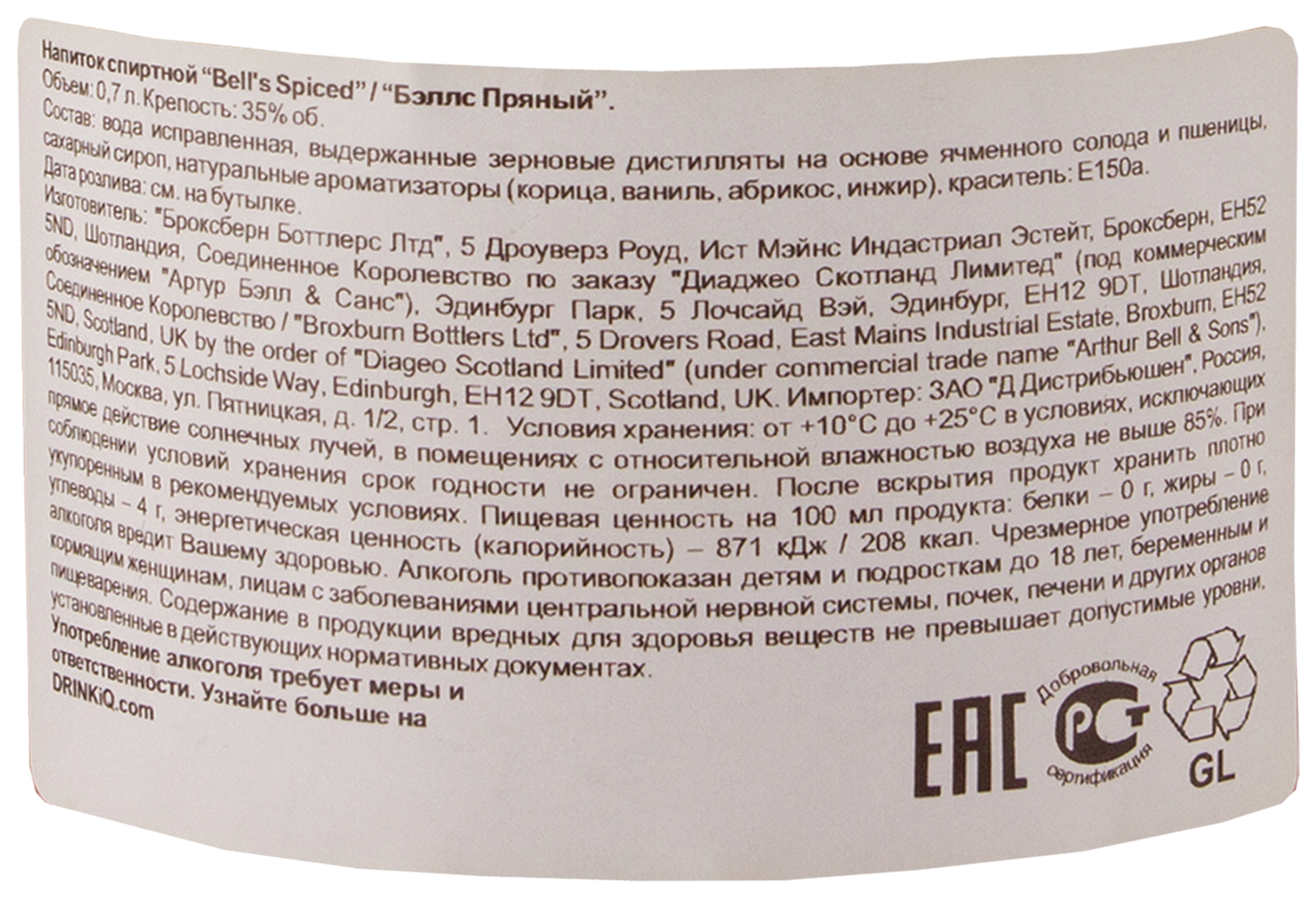 Напиток спиртной БЭЛЛС Пряный 35% ст/б 0.7л