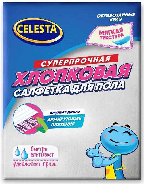 Тряпка для пола СЕЛЕСТА хлопковая 50*70см 1шт